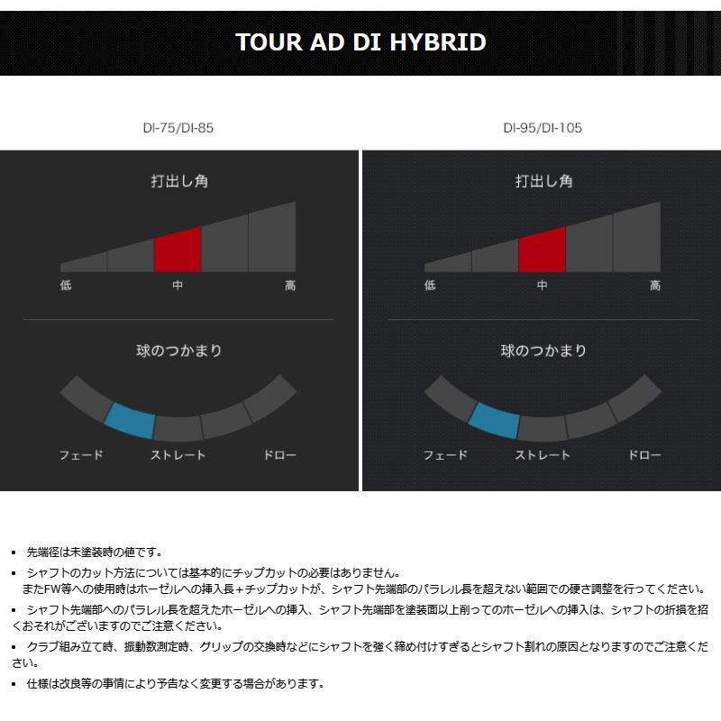 GRAPHITE DESIGN グラファイトデザイン ツアーAD DI GRAPHITE DESIGN グラファイトデザイン ツアーAD DI
