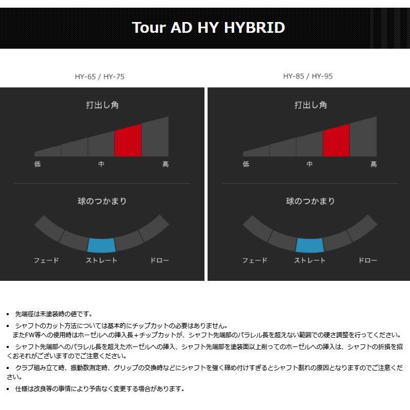 グラファイトデザイン ツアーAD HY ハイブリッド ユーティリティ用カーボンシャフト 日本製 お値引き品 GRAPHITE DESIGN