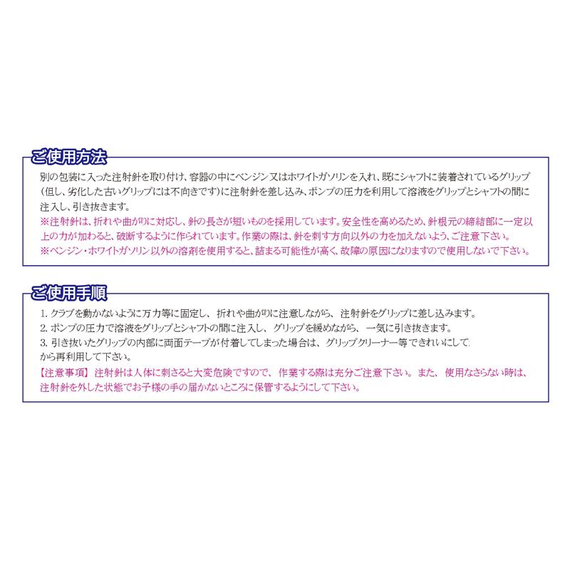 カスタム用工具】 ジオテック グリップリムーバーガン用ポンプ 予備用