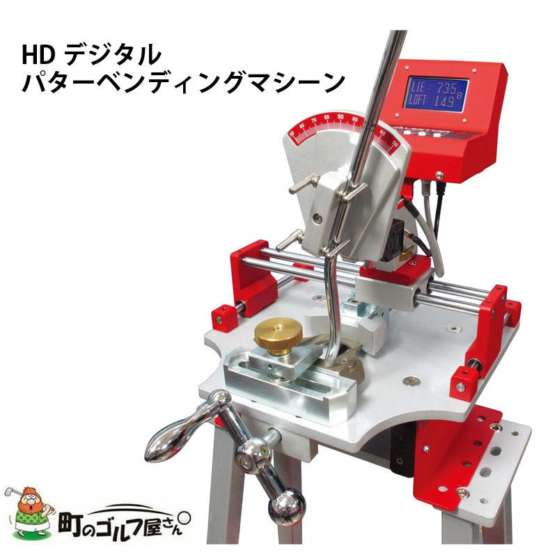 ゴルフメカニクス HD デジタル パターベンディングマシーン パター用 工具 フラッグシップモデル Golf mechanics Digital putter venting machine tool(120934円)