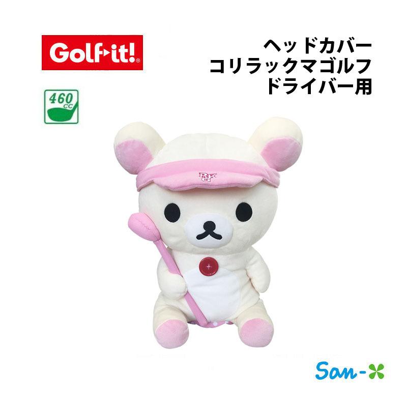 ライト コリラックマ ドライバー用 H 296 キャラクター ヘッドカバー ピンク くま かわいい Lite Sun X Korilakkuma Head Cover For Driver 21golfit H296 町のゴルフ屋さん 通販 Yahoo ショッピング