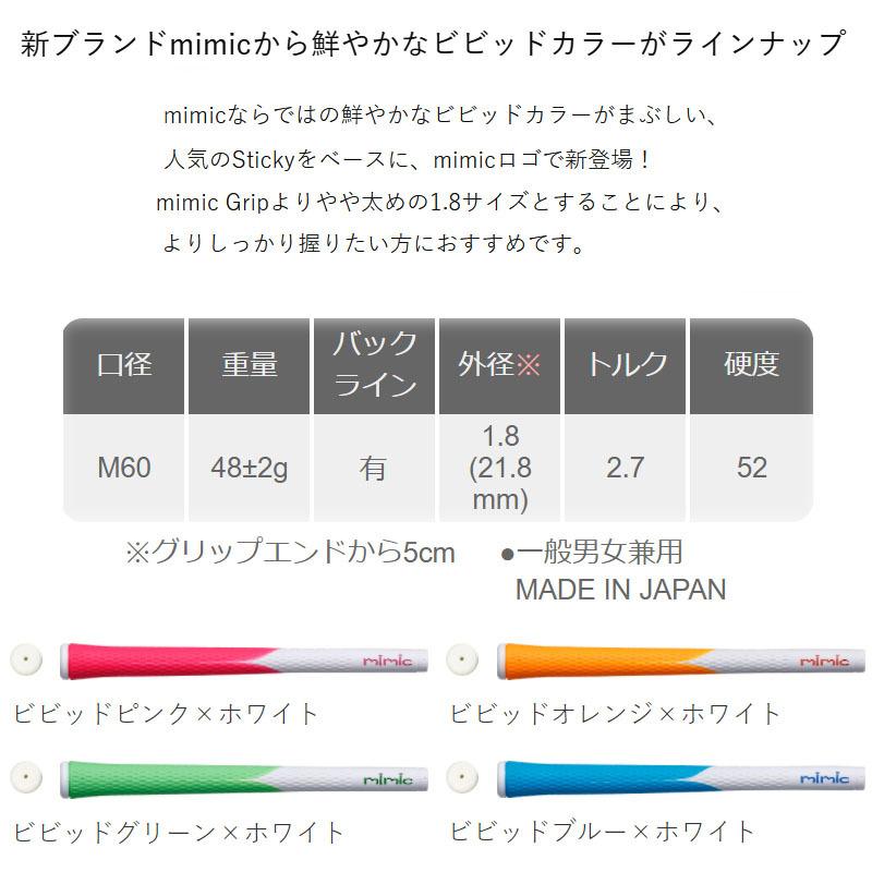 IOMIC（イオミック） ミミック スティッキー オーパス バイカラー