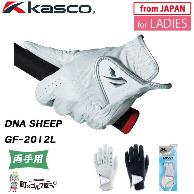 キャスコ DNA SHEEP GF-2012L レディース 両手用 18〜21cmサイズ 3枚