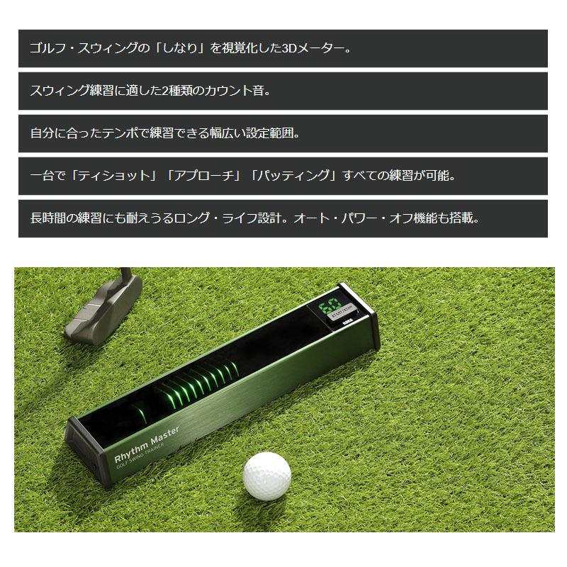コルグ リズムマスター スイング 練習 自宅 トレーニング ゴルフ用品 メトロノーム G719 GOLF Rhythm