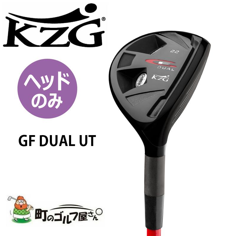 フォーブス ケーゼットジー GF DUAL UT ユーティリティ用ヘッドパーツ 18° 22° 26° ヘッドのみ FOREBES KZG UT Utility Hybrid Head only｜machinogolfyasan