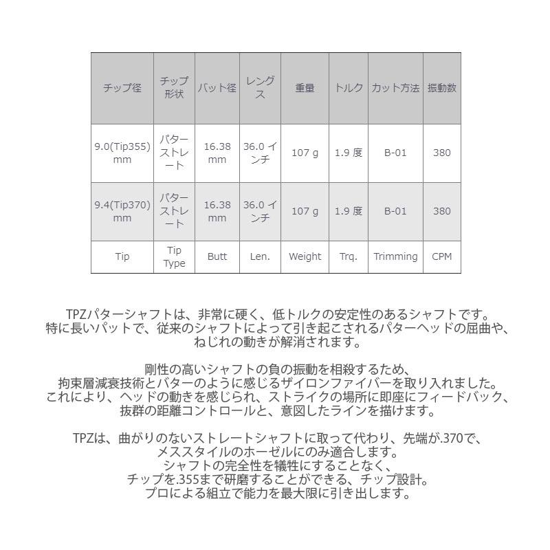 LAGOLF TPZone パター シャフト ブラック ストレート 105 カーボン 9.0