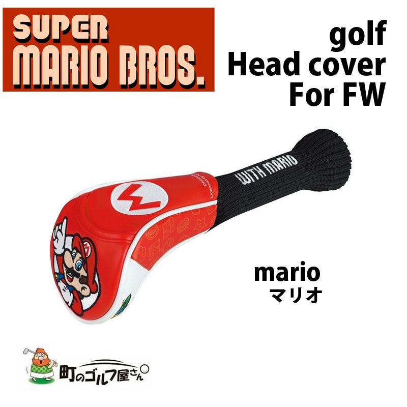 スーパーマリオブラザーズ マリオ ヘッドカバー フェアウェイウッド用 赤 レッド SMHF001 キャラクター Super mario bros mario Head cover for Fairway wood｜machinogolfyasan