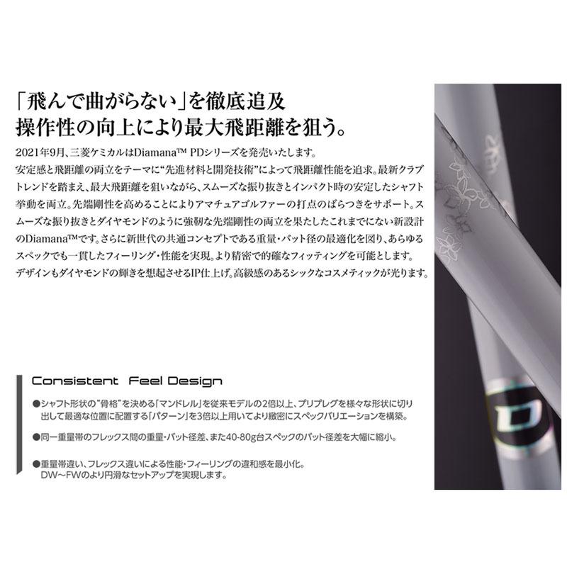三菱ケミカル ディアマナ PD 40 ウッド用カーボンシャフト R2 R SR S X
