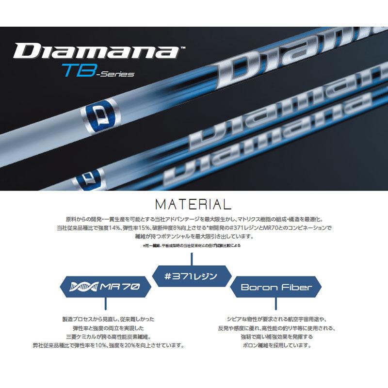三菱ケミカル ディアマナ TB 60 ウッド用カーボンシャフト SR 三菱ケミカル ディアマナ TB 60 ウッド用カーボンシャフト SR