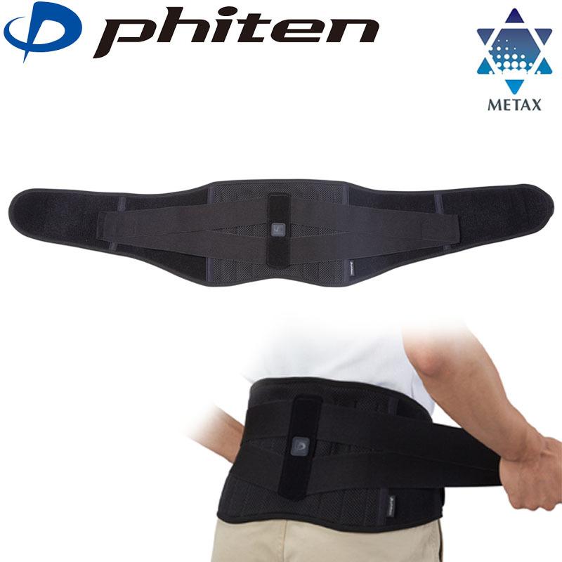 Phiten ファイテン サポーター 腰用ハードタイプ メタックス Phiten ファイテン サポーター 腰用ハードタイプ メタックス