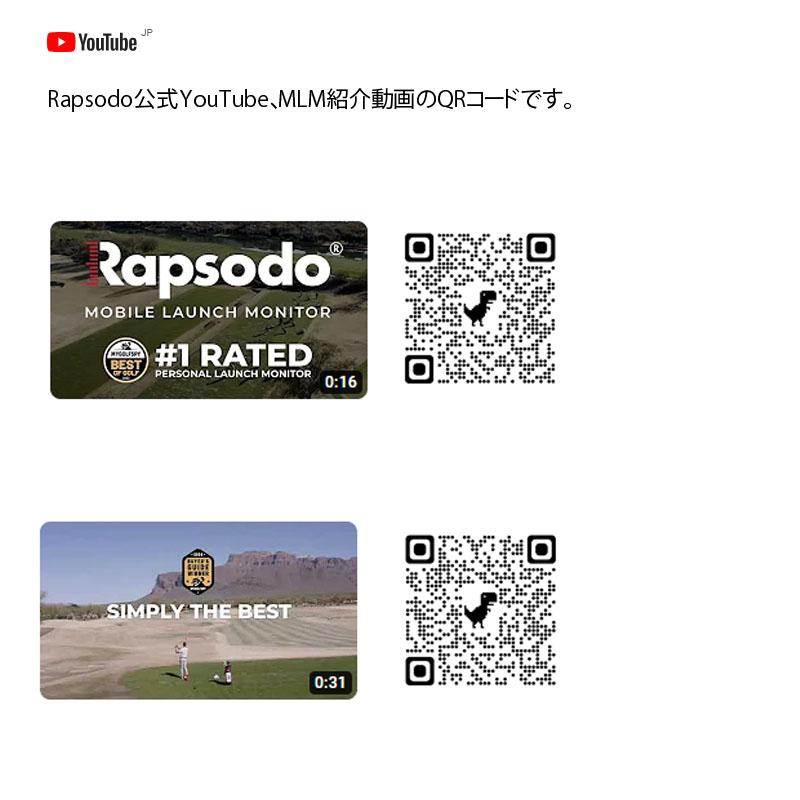 ラプソード ジャパン モバイルトレーサー MLM モバイル ローンチモニター ゴルフ用 弾道 飛距離 測定器 練習 可視化 Rapsodo Japan Golf Mobile Launch Monitor｜machinogolfyasan｜13