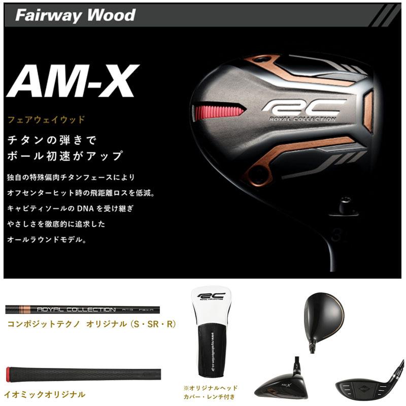 ロイヤルコレクション AM-X フェアウェイウッド #5W, #7W ロフト・ライ調整機能 専用レンチ付 2022年 日本正規品 ROYAL COLLECTION Fairway Wood 21wn｜machinogolfyasan｜04