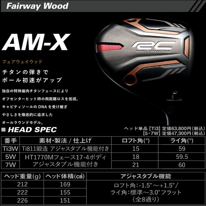 ロイヤルコレクション AM-X フェアウェイウッド 単品 ヘッドのみ 3W-15度 2021年モデル ROYAL COLLECTION AM-X Fairway Wood HEAD ONLY 21wn｜machinogolfyasan｜06
