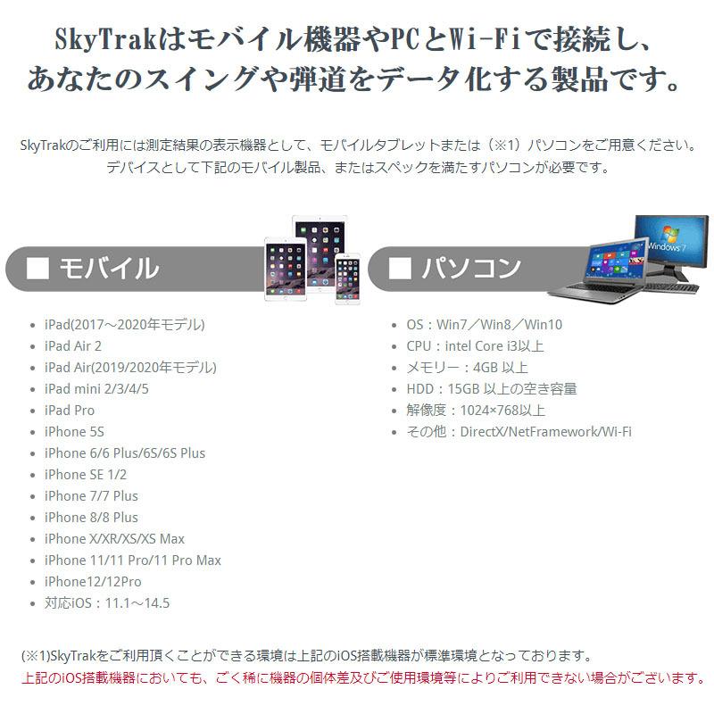 値下不可　SKYTRAK スカイトラック　純正カバー、設置キット、鞄つき GPROゴルフ スカイトラック ポータブル 新 弾道測定器 保護