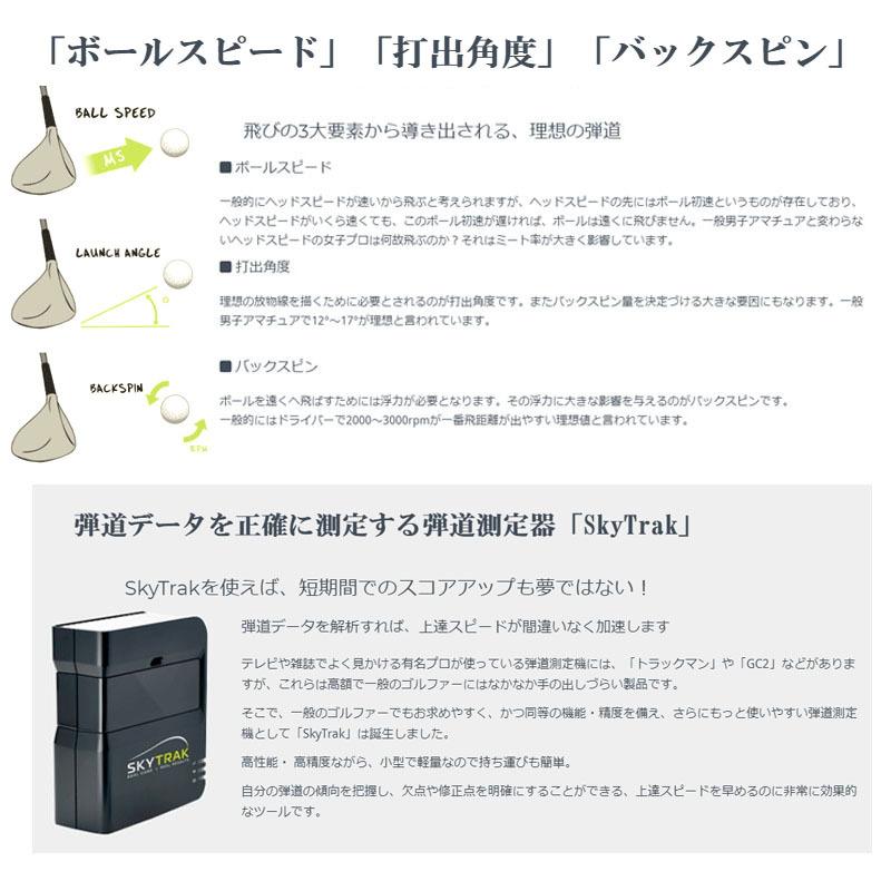 GPROゴルフ スカイトラック ポータブル 新 弾道測定器 日本正規 GPROゴルフ スカイトラック ポータブル 新 弾道測定器 日本正規