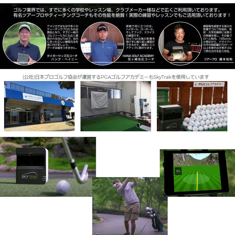GPROゴルフ スカイトラック ポータブル 新 弾道測定器 日本正規 GPROゴルフ スカイトラック ポータブル 新 弾道測定器 日本正規