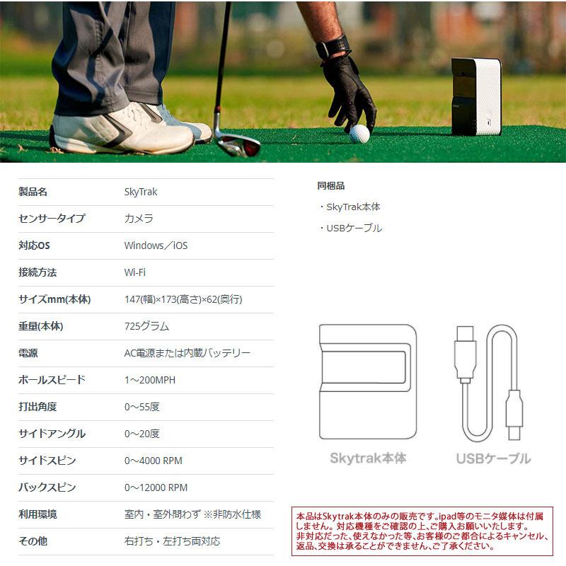 GPROゴルフ スカイトラック ポータブル 新 弾道測定器 日本正規 GPROゴルフ スカイトラック ポータブル 新 弾道測定器 日本正規
