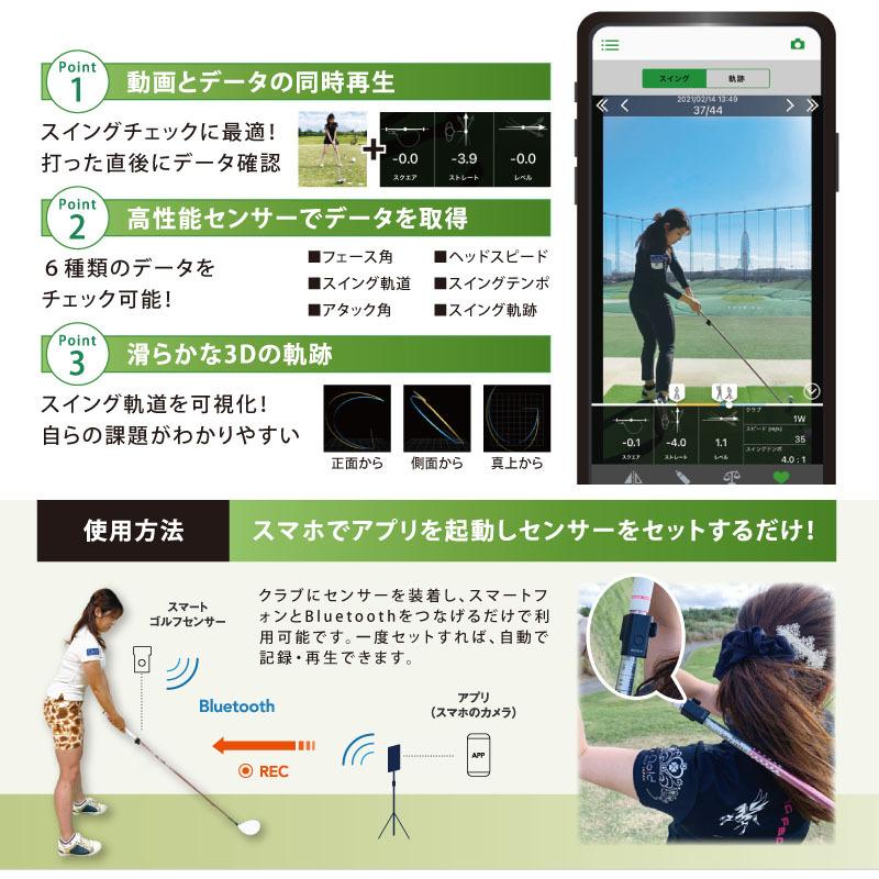 ソニー スマートゴルフセンサー SSE-GL1 スイング分析機器 日本正規品