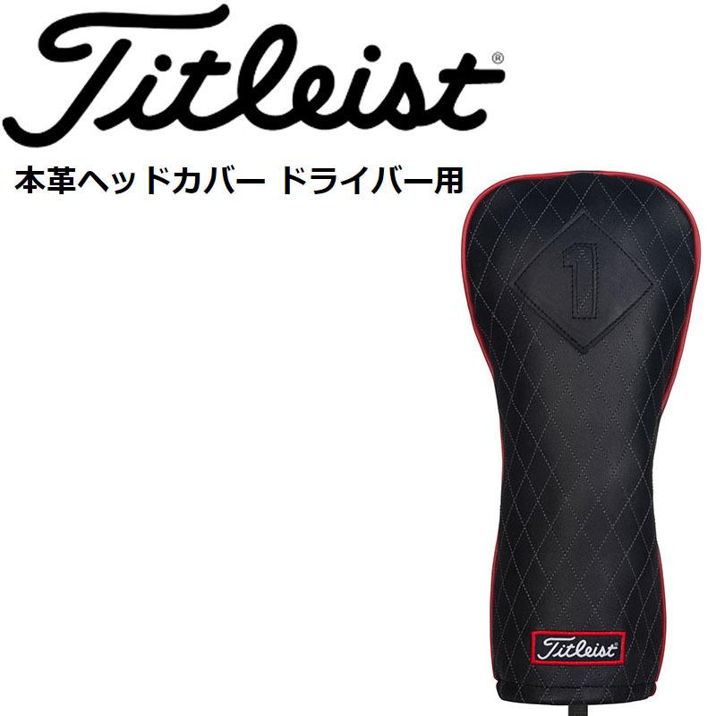 タイトリスト 本革ヘッドカバー ドライバー用 TA9NTLHC Titleist タイトリスト本革ヘッドカバー