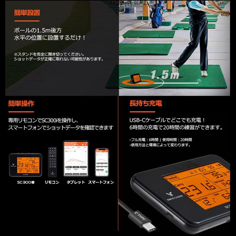 VOICE CADDIE ボイスキャディ弾道測定器 SC300i スイング VOICE CADDIE ボイスキャディ弾道測定器 SC300i スイング