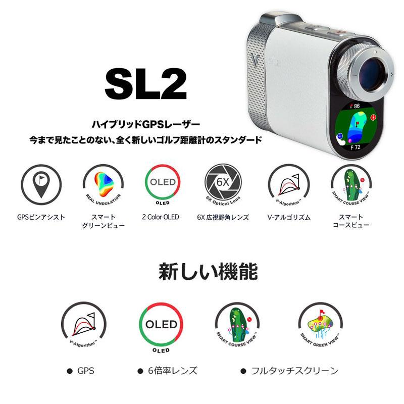 VOICE CADDIE（ボイスキャディ） GPSハイブリッドレーザー SL2 ゴルフ