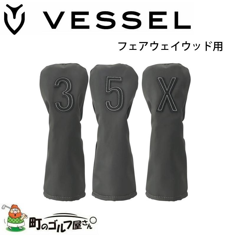 VESSEL（スポーツ） ベゼル ナイロン ヘッドカバー HC31119 