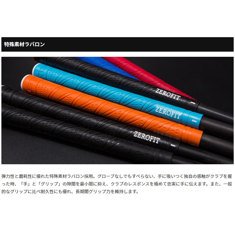 ZEROFIT ゼロフィット インスパイラルグリップ カラーグリップ 46g±1