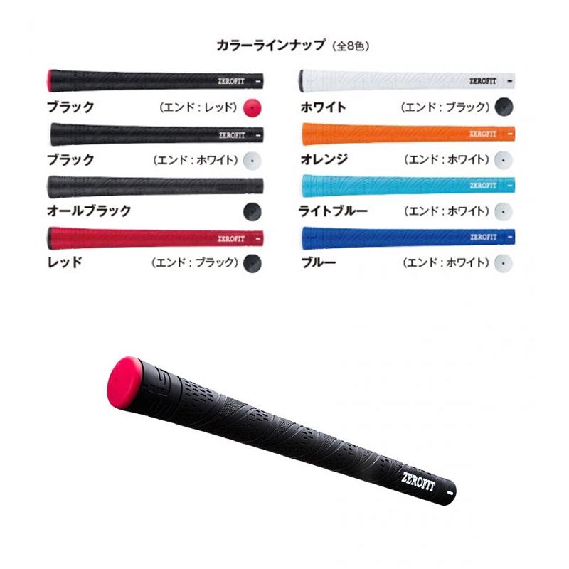 ZEROFIT ゼロフィット インスパイラルグリップ カラーグリップ 46g±1
