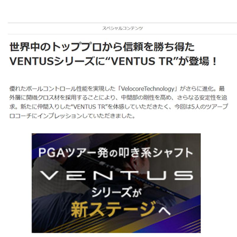 フジクラシャフト フジクラ ベンタス ティーアール ブルー 5 R フジクラシャフト フジクラ ベンタス ティーアール ブルー 5 R