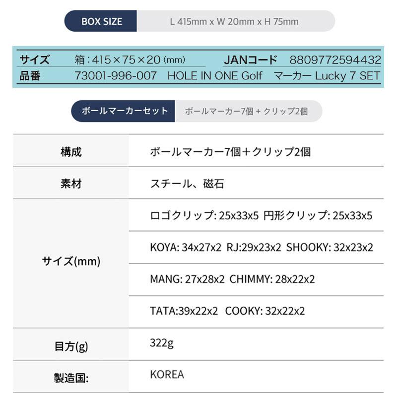 Bt21 Hole In ビーティーイシビル ホールインワン マーカーセット ラッキー7 One Lucky 7 Set