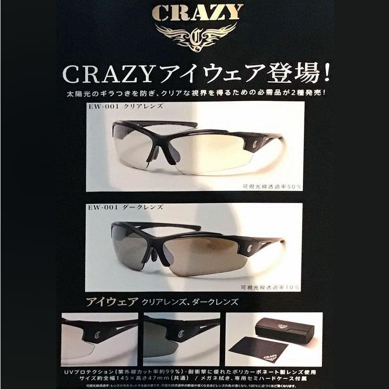 クレイジー ゴルフ サングラス クリアレンズタイプ アイウェア EW01 HA