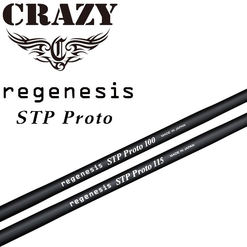 CRAZY クレイジー レジェネシス ステップ プロト アイアン用 CRAZY クレイジー レジェネシス ステップ プロト アイアン用