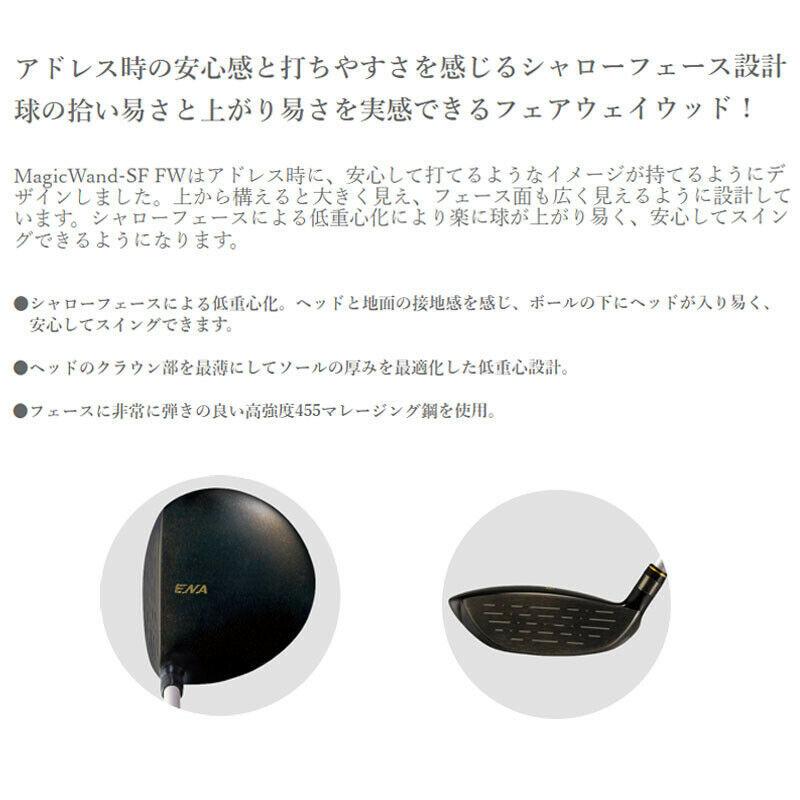 エナゴルフ マジックワンド エスエフ フェアウェイウッド 女性用 AIR SPEEDER オプションシャフト 2022年 ENA Magic Wand SF Fairway Wood