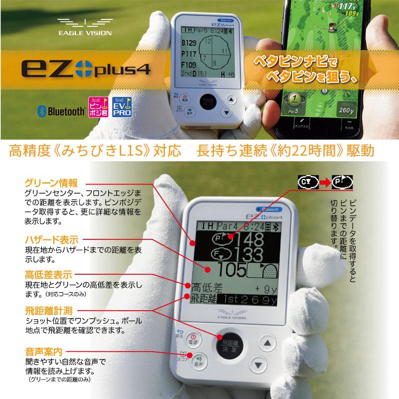 EAGLE VISION 朝日ゴルフ イーグルビジョン ez plus4 EV-235 高 EAGLE VISION 朝日ゴルフ イーグルビジョン ez plus4 EV-235 高