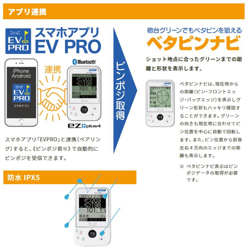 EAGLE VISION 朝日ゴルフ イーグルビジョン ez plus4 EV-235 高 EAGLE VISION 朝日ゴルフ イーグルビジョン ez plus4 EV-235 高
