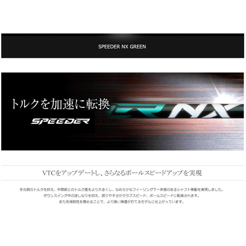 フジクラ スピーダー NX グリーン ドライバー用  カスタムシャフト 46インチ 中調子 FUJIKURA Speeder NX GREEN golf shaft for Driver 2023｜machinogolfyasan｜05