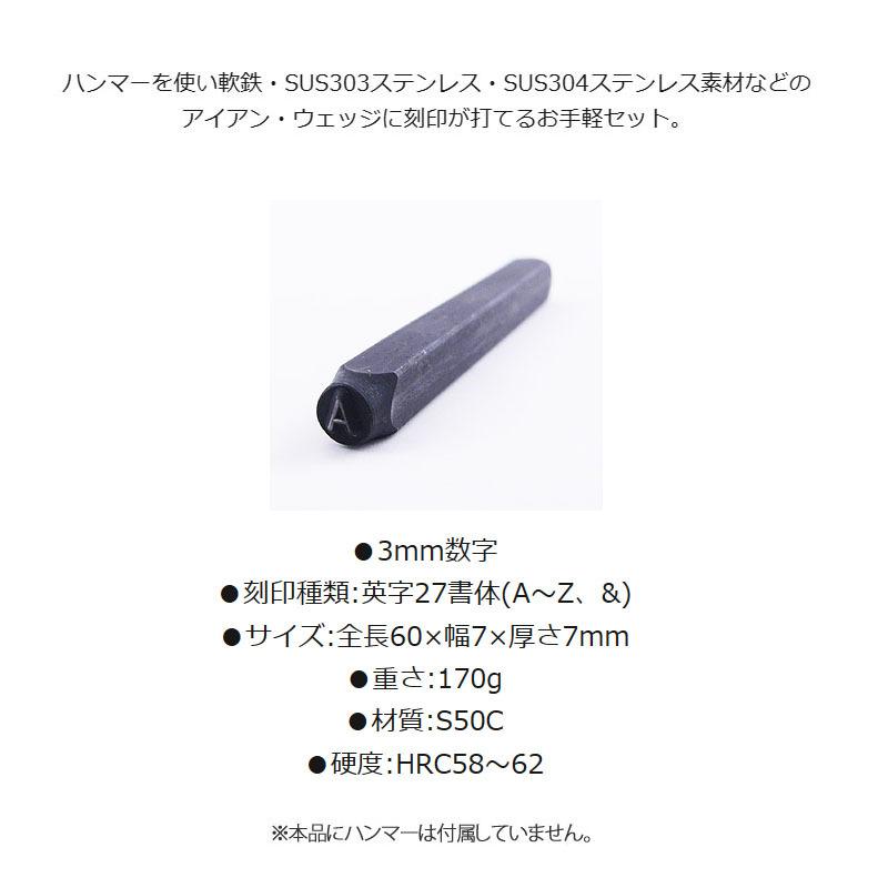 精密刻印 英字セット 文字幅3mm カスタム用工具 5605 0071 日本正規品 ゴルフ アイアン ウェッジ ヘッド アルファベット 刻印 英字27書体 A Z Alphabet 22sp 22gt 5605 0071 町のゴルフ屋さん 通販 Yahoo ショッピング