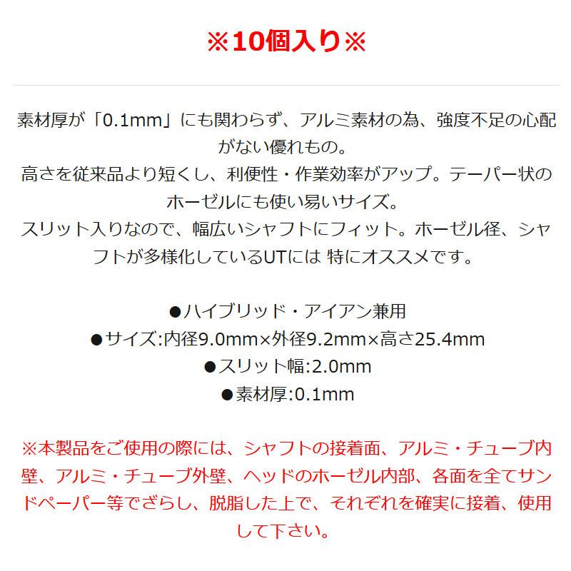 ジオテック 極薄 アルミ管 スリット入 10個セット 5713-0121 ハイブリッド アイアン兼用 スペーサー ゴルフ カスタム工具 シャフト ヘッド接着関連用品 Geotech :22gt-5713-0121:町のゴルフ屋さん - 通販 - Yahoo!ショッピング ジオテック 極薄 アルミ管 スリット入 10個セット 5713-0121 ハイブリッド アイアン兼用 スペーサー ゴルフ カスタム工具 シャフト ヘッド接着関連用品 Geotech :22gt-5713-0121:町のゴルフ屋さん - 通販 - Yahoo!ショッピング