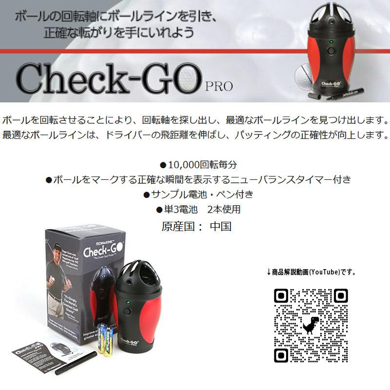 チェックーゴー pro _ チェックゴープロ セール – WLNM