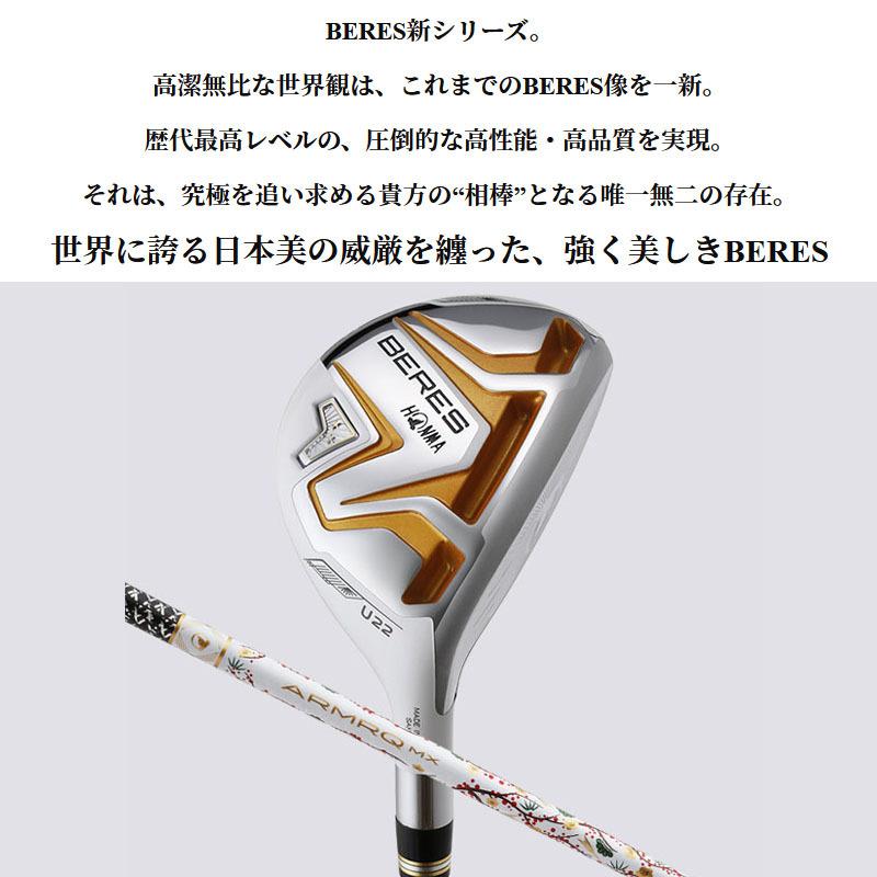 新作マット・カーペット 2Sグレード 本間ゴルフ ベレス 会津絵 ユーティリティ 単品 ARMRQ MX 白 2022年モデル ホンマ 2スター 日本製 HONMA BERES AIZU Hybrid Utility White 21wn 【H8481092880】(30250円)