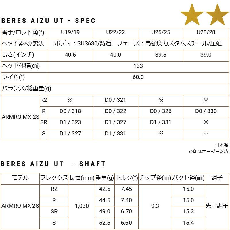 新作マット・カーペット 2Sグレード 本間ゴルフ ベレス 会津絵 ユーティリティ 単品 ARMRQ MX 白 2022年モデル ホンマ 2スター 日本製 HONMA BERES AIZU Hybrid Utility White 21wn 【H8481092880】(30250円)