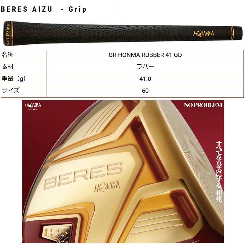 新作マット・カーペット 2Sグレード 本間ゴルフ ベレス 会津絵 ユーティリティ 単品 ARMRQ MX 白 2022年モデル ホンマ 2スター 日本製 HONMA BERES AIZU Hybrid Utility White 21wn 【H8481092880】(30250円)