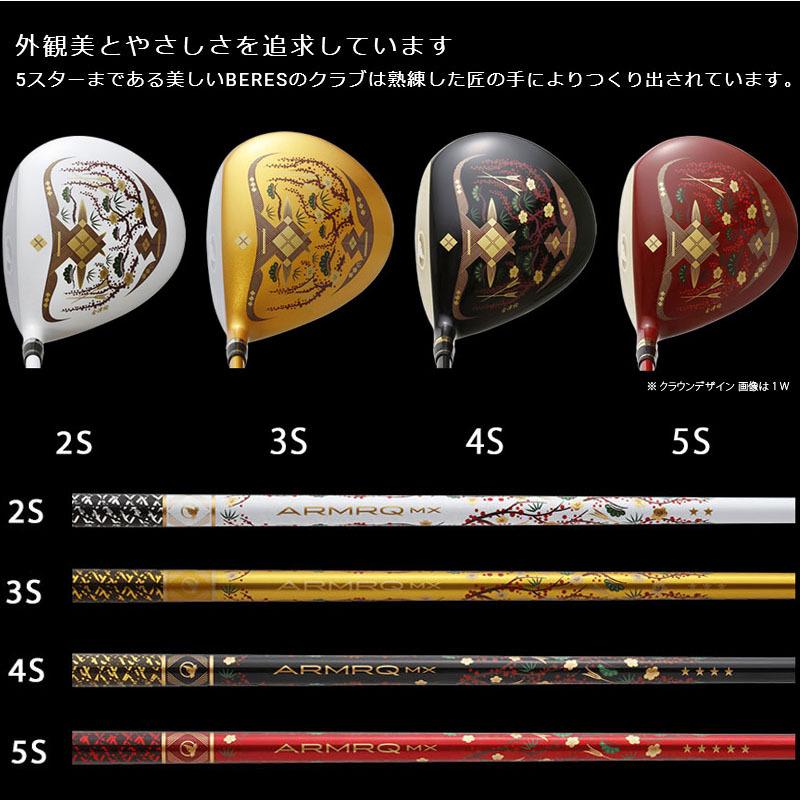 新作マット・カーペット 2Sグレード 本間ゴルフ ベレス 会津絵 ユーティリティ 単品 ARMRQ MX 白 2022年モデル ホンマ 2スター 日本製 HONMA BERES AIZU Hybrid Utility White 21wn 【H8481092880】(30250円)