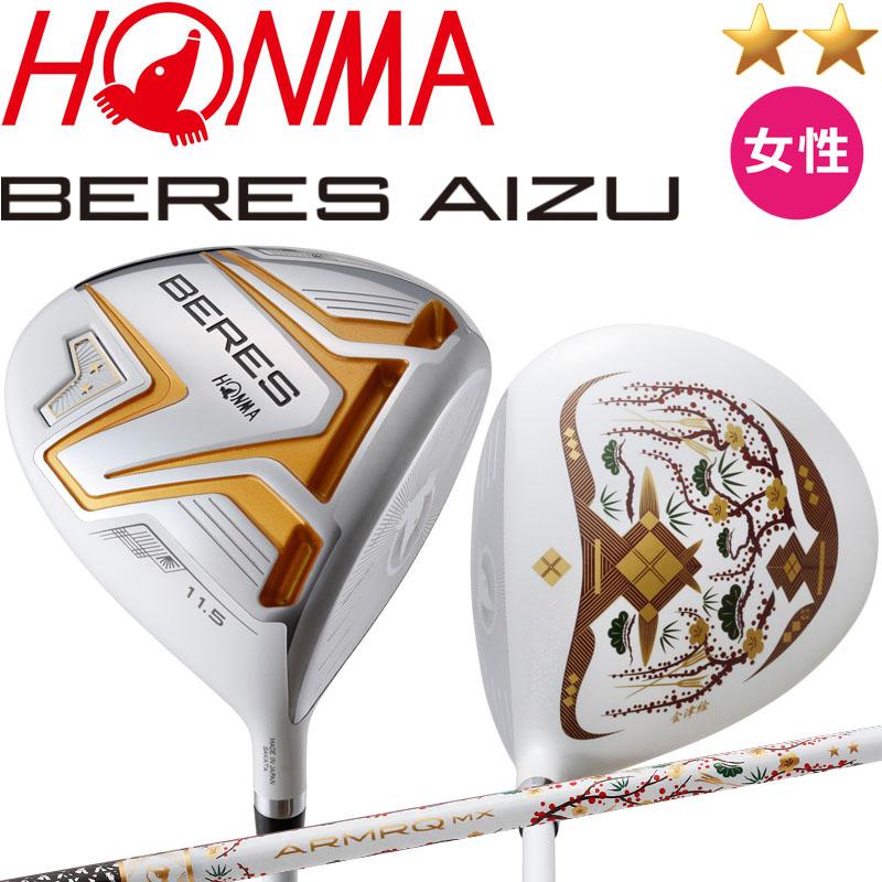 特価キャンペーン ベレス ドライバー BERES 2019年モデル Ladies 1W 2S