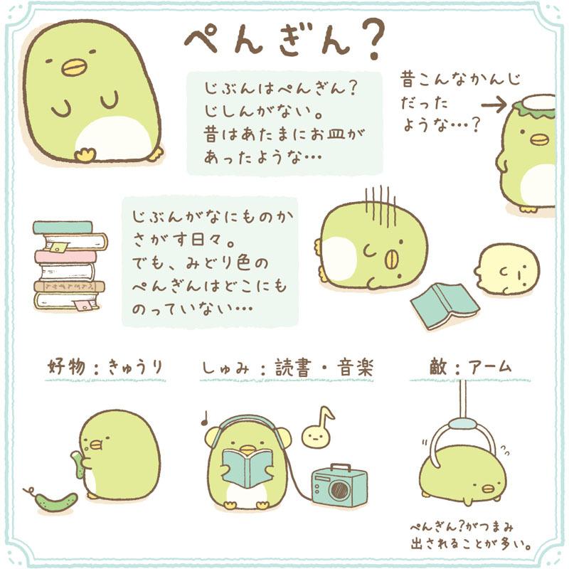 San-X ゴルフイット ライト すみっコぐらし ドライバー用 San-X ゴルフイット ライト すみっコぐらし ドライバー用