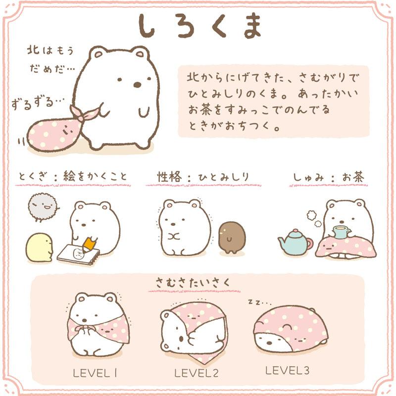 San-X ゴルフイット ライト すみっコぐらし ドライバー用 San-X ゴルフイット ライト すみっコぐらし ドライバー用