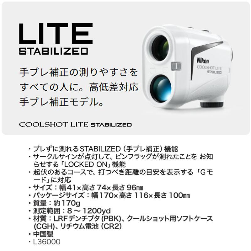 COOLSHOT ニコン クールショット ライト スタビライズド G-605 COOLSHOT ニコン クールショット ライト スタビライズド G-605