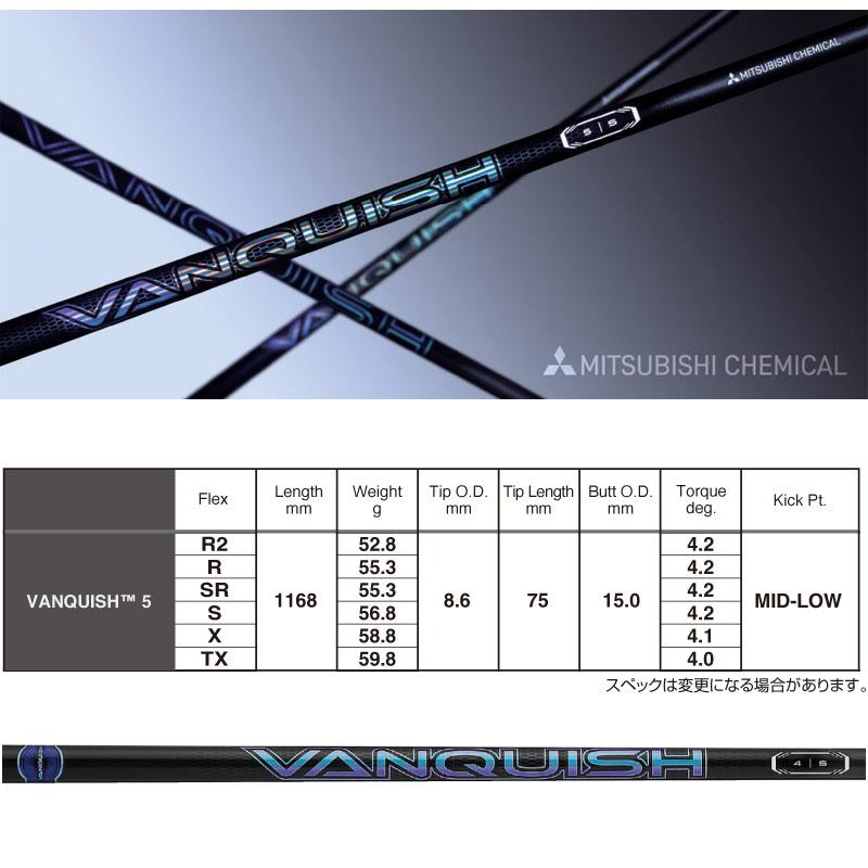 三菱 三菱ケミカル VANQUISH 5 ドライバー用 カーボン シャフト 50g台