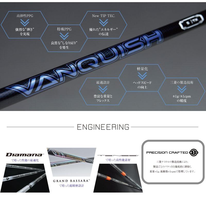 三菱 三菱ケミカル VANQUISH 5 ドライバー用 カーボン シャフト 50g台