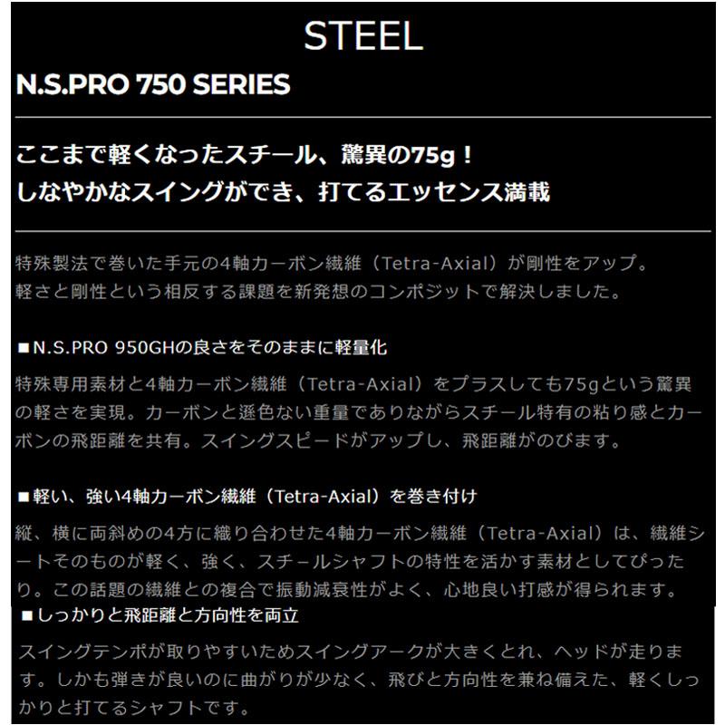Set 8 Aste Nippon Shaft N.S.PRO 750GH Wrap Tech | Ferri #4-PW+W, Destrorsi, Nuovi